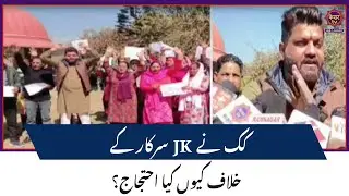 Udhampur: Why Mid-Day meals Cooks protests against JK Government? | Jammu Kashmir News | Kesar TV