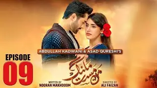 Mann Mast Malang | Full Episode 09 | Danish Taimoor | Sahar Hashmi