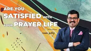 Are You Satisfied With Your Prayer Life | Tamil | Rev. Paul Thangiah