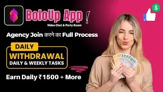 Boloup App ki id kaise banaye | Boloup me hosting kaise milegi | Hosting in Boloup app | Also Agency