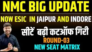 NMC SEAT MATRIX R3 | Rajasthan Got ESIC Medical College | AIQ, State Quota, ESIC  #neetcounselling