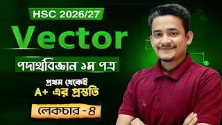 HSC 2026/27 Physics 1st Paper | Chapter 2 - Vector | উপাংশে বিভাজিত ভেক্টর | Vector Resolution