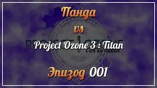 Панда vs. Project Ozone 3: Titan - Episode 1