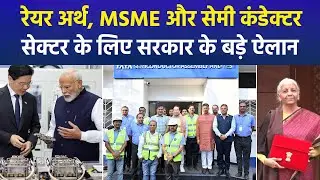 Budget 2026 Rare Earth Corridor Announced ₹40,000 Cr for Semiconductor Mission 2.0