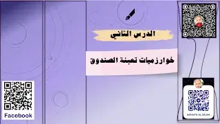 رياضيات الأعمال \ الوحدة الثانية \ الدرس الثاني ( حل تمارين كتاب الطالب وكتاب التمارين )