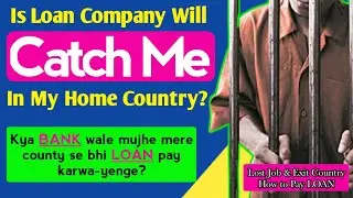 Is Loan Company Will Catch Me In My Country | Kya #loan Company Mujhe Apni #country Me Bhi Pakdegi