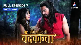 FULL EPISODE-7 |  Mushkil mein Chandrakanta  | Prem Ya Paheli – Chandrakanta #starbharat