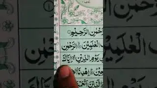 #fatiha surat ki tilawat surat fatiha