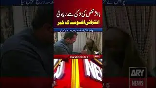 Shocking Incident in Karachi - Big News #karachi #rapecase #harassmentcase #youtubeshorts #shorts