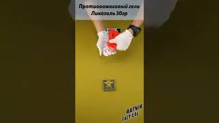 Противоожоговый обезболивающий гель Ликозоль 30гр