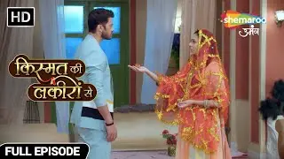 अभय ने भरी गौरी की मांग - Kismat Ki Lakiron Se - Hindi TV Show - Full Episode 521