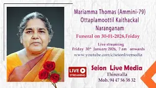 FUNERAL SERVICE  LIVE STREAMING MARIAMMA THOMAS(AMMINI-79) OTTAPLAMOOTTIL KAITHACKAL, NARANGANAM