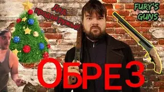 Обрез Новогодний: Обзор NERF Обреза (Ranger - Ретро двойная трубка S686)