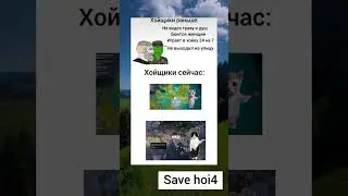 Save hoi4! #shortvideo #рекомендации #shorts #hoi4 #savehoi4 #savehoi