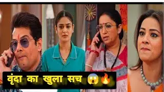 Kyunki Saas Bhi Kabhi Bahu Thi 2 Latest Update || Mihir Ke Samne Khula Vrinda Ki Sach