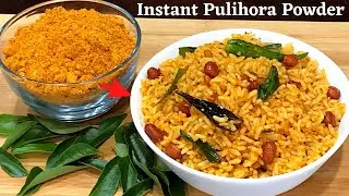 Instant Pulihora Powder - How To Make Pulihora Podi-Instant Pulihora Mix Recipe-Tamarind Rice Powder