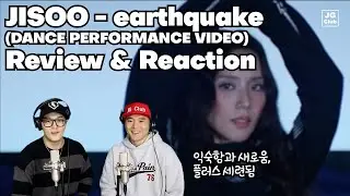 지수님, EDM 계속 하시죠 | 지수 JISOO - earthquake (DANCE PERFORMANCE VIDEO) 리액션