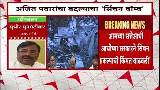 Ajit Dada vs BJP