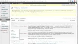 Инструкция по установке модуля оплаты для Wordpress E-Commerce v.3.7 v.3.8