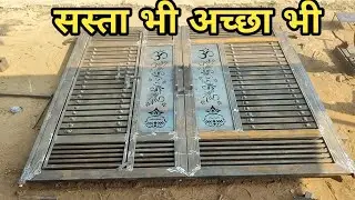 7 फीट ऊंचा 8 फीट चौड़ा पाइप गेट डिजाइन।। मिनी डोर के साथ।।#gatedesign 