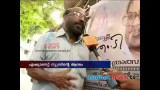 M. T. Vasudevan Nair : Priyapetta MT , Asianet News felicitated M. T. Vasudevan Nair - Chelavur Venu  (writer /Journalist )turns announcer  