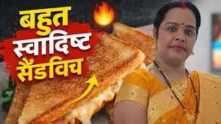 घर पर बनाए क्रिस्पी सैंडविच🥪| easy sandwich at home