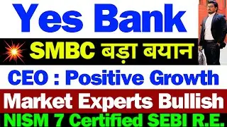 Yes Bank CEO बड़ा बयान | Yes Bank Share Latest News Today | Yes Bank Latest News | Yes Bank News