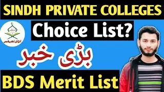sindh private dental colleges merit list 2023:DUHS BDS preference list 2024:duhs bds closing merit