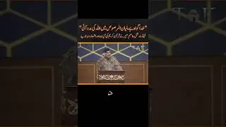 Allah Ki Madad Ka Zinda Saboot | Gen Asim Munir Press Conference 🇵🇰✨#Operation Bunyaan Marsous #ISPR