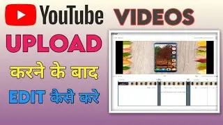 Uploaded video ko Edit kaise kare | How to edit uploaded video on youtube