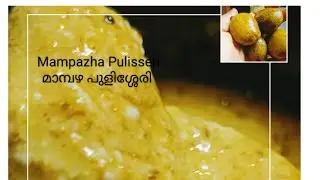 #Mampazha Pulisseri#authenticstyle#UK