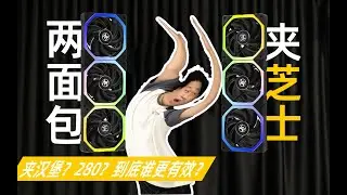 【Test】Is There A Difference In Cooling Performance Between A 240 AIO With Four Fans And A 280 AIO?