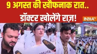 CBI Action in Kolkata Rape Murder Case : कोलकाता में भीड़ किसे बचाने आई...सब बताएगी CBI ! Mamata