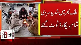 Winter Season Setting New records in Pakistan | Karachi Weather | Winters 2020 | Snowfall | REDBOX
