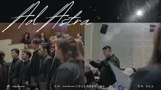 2023-2024 HKBUCC 《Ad Astra》