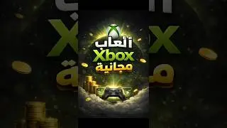 العاب Xbox مجانًا؟ | Free Xbox Cloud Gaming