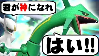 なぜ今レックウザ？