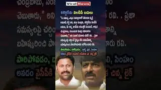 AP POLITICS: B.Tech Ravi Challenges Jagan and Avinash Reddy Over Assembly Attendance