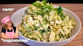 Салат из пекинской капусты.