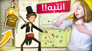 اغبى لعبة ممكن تشوفها بحياتك 😱جننتني 😭