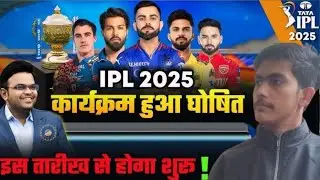 IPL 2025 Schedule: 13 वेन्यू, 65 दिन, 74 मैच..IPL में 10 साल बाद पहली बार होगा ऐसा, जानें सब कुछ#ipl