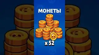 brawlstars #бравлстарс #бравл #старс #браузерныеигры #clashroya