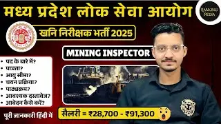 MPPSC Mining Inspector Recruitment 2025 | MP Mining Inspector Syllabus | MPPSC Vacancy 2025 | MP Job