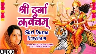 Shree Durga Kavcham | श्री दुर्गा कवचम | Anuradha Paudwal | Full Audio | T-Series Bhakti Marathi