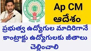Good news for contract employees, ap cm ordered pay salaries like regular employees immediately