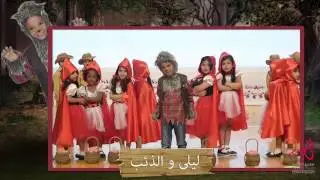 الحفل الختامي لروضة الزرقاء بالهيئة الملكية بالجبيل 2017