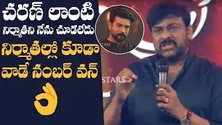 Mega Star Chiranjeevi Fantastic Speech @ Sye Raa Pre Release Event In Karnataka