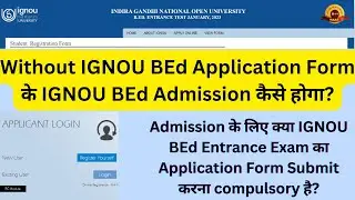 IGNOU BEd Admission 2023 | Without IGNOU BEd Application Form के IGNOU BEd Admission कैसे होगा?