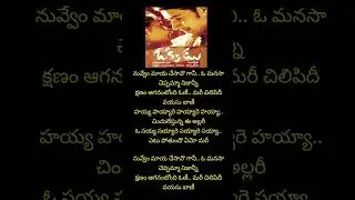 nuvv em Mayya chesavoo kani... telugu lyrics song #trendingmusic #ytshorts #viral #yiutubeshort