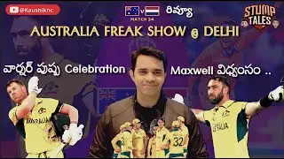 AUS vs NED Review | Warner , Maxwell demolish Netherlands | Maxwell fastest century in world cups